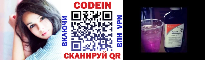 купить закладку  Зея  Кодеин напиток Lean (лин) 