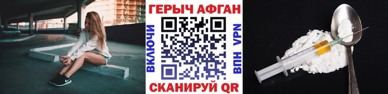 как найти наркотики  hydra зеркало  ГЕРОИН хмурый  Зея 