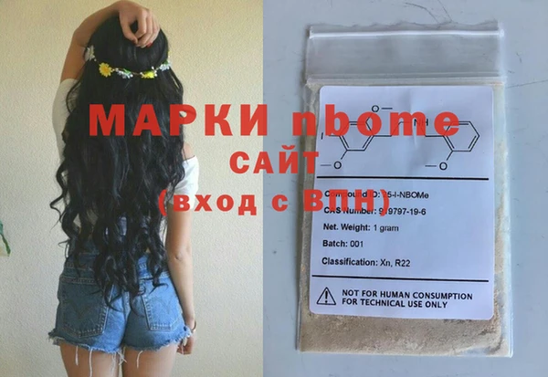 марки nbome Балахна