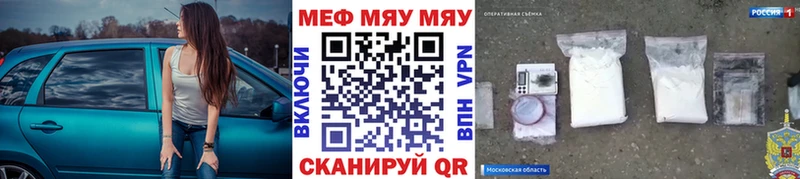 Меф мука Зея