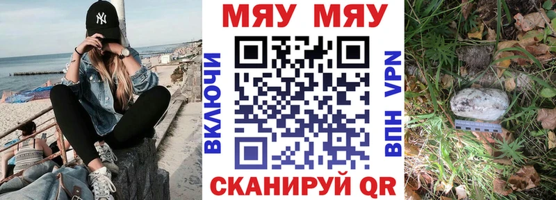 купить наркоту  Зея  МЯУ-МЯУ 4 MMC 