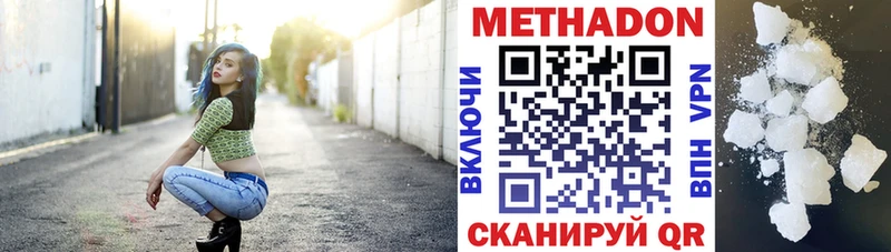 что такое наркотик  маркетплейс Telegram  Метадон мёд  Зея 
