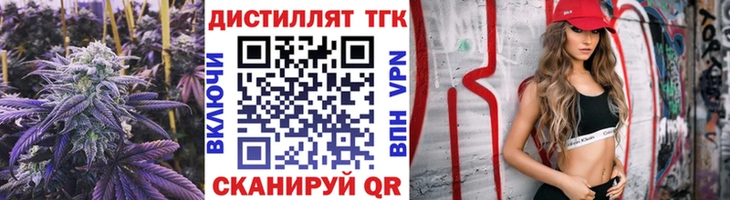 Дистиллят ТГК жижа  цены наркотик  Зея 